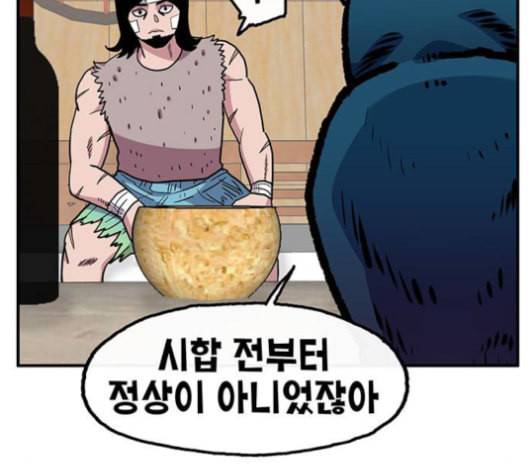 만물의 영장 65화 74