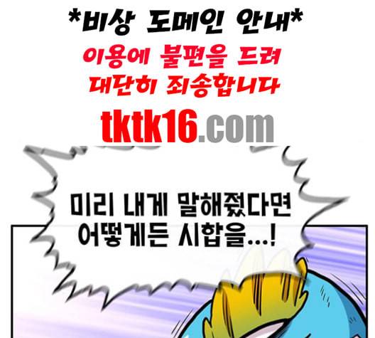 만물의 영장 65화 75