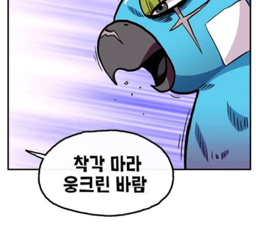 만물의 영장 65화 76