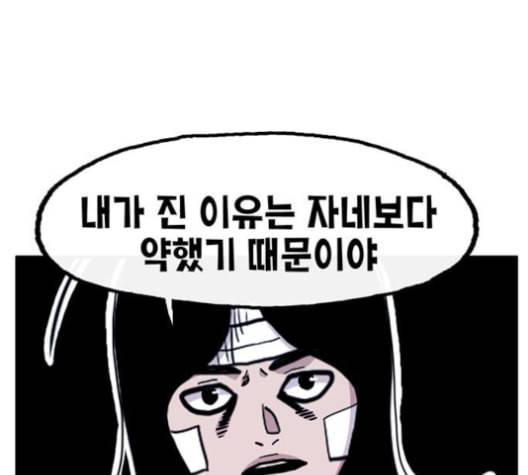 만물의 영장 65화 77