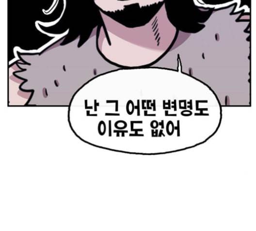 만물의 영장 65화 78