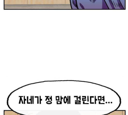 만물의 영장 65화 82