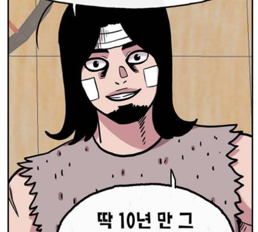 만물의 영장 65화 83