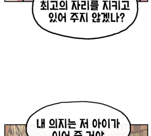 만물의 영장 65화 84