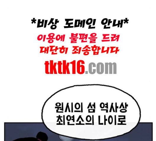 만물의 영장 65화 86