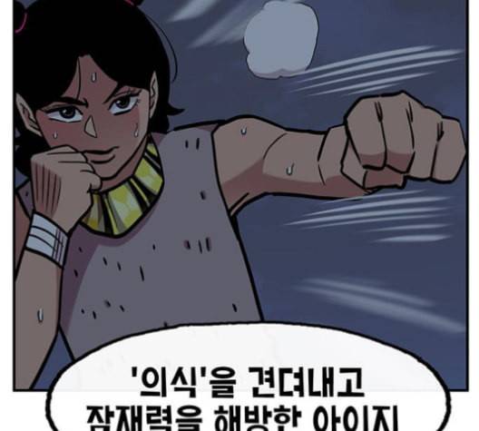 만물의 영장 65화 87