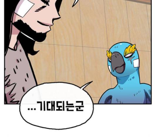 만물의 영장 65화 89