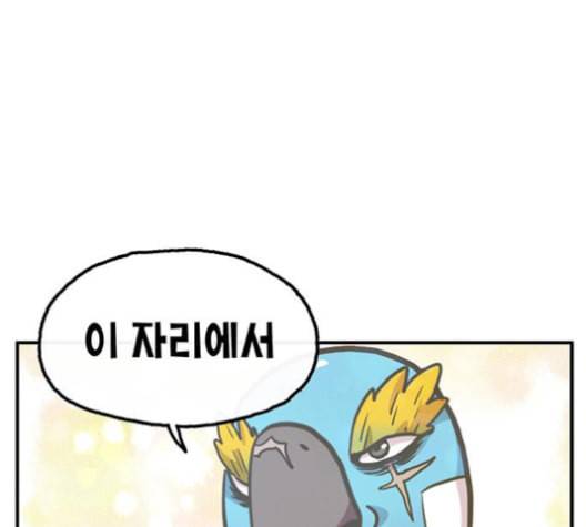 만물의 영장 65화 90