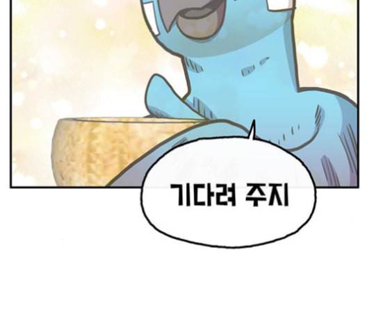 만물의 영장 65화 91