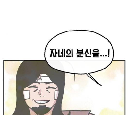 만물의 영장 65화 92