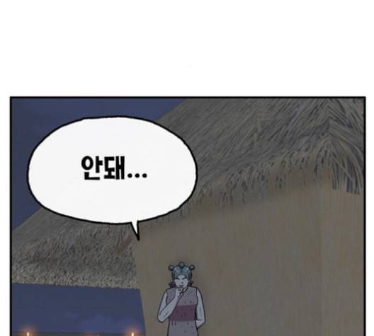만물의 영장 65화 94