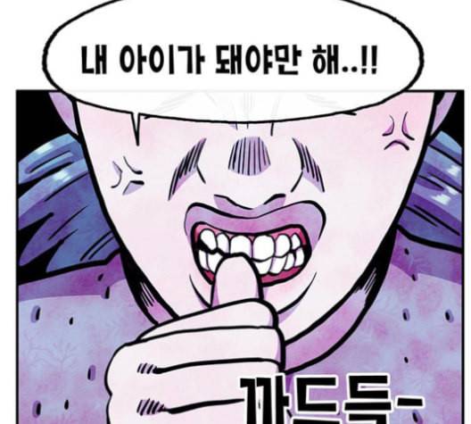 만물의 영장 65화 96