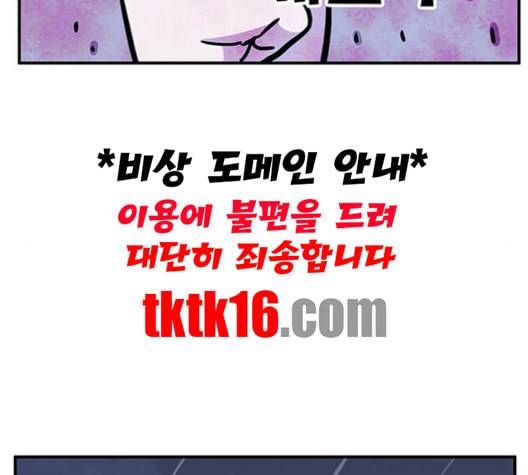만물의 영장 65화 97