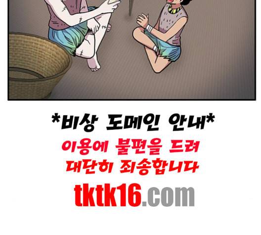 만물의 영장 65화 107
