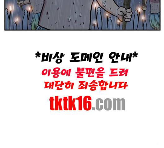 만물의 영장 65화 116