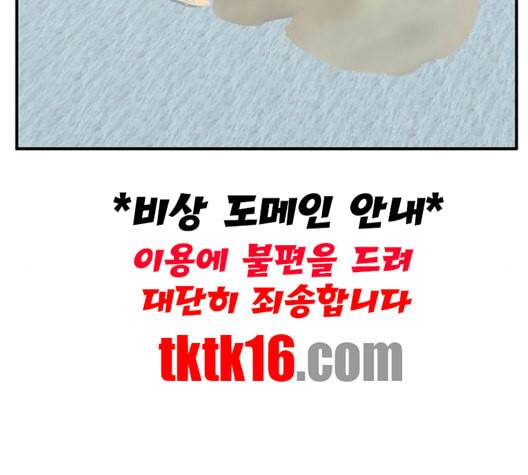 만물의 영장 65화 135