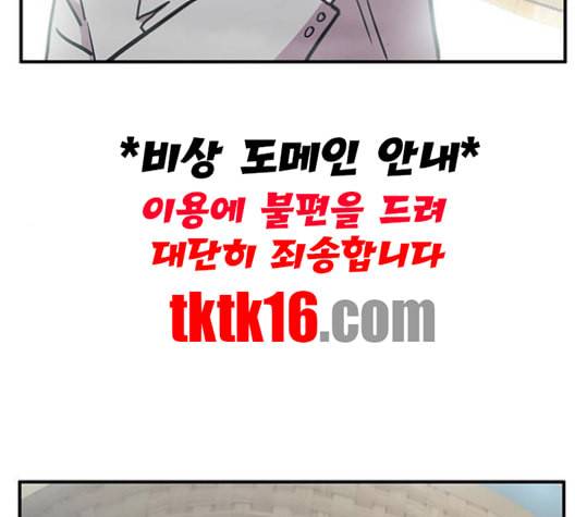 만물의 영장 65화 146