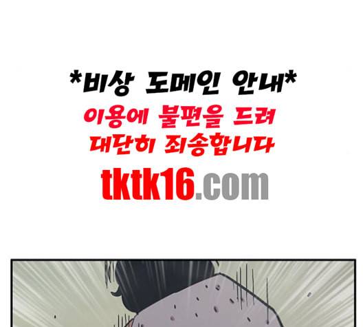 만물의 영장 65화 155