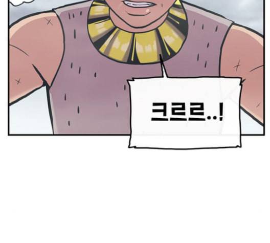만물의 영장 65화 158