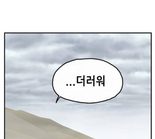 만물의 영장 65화 161