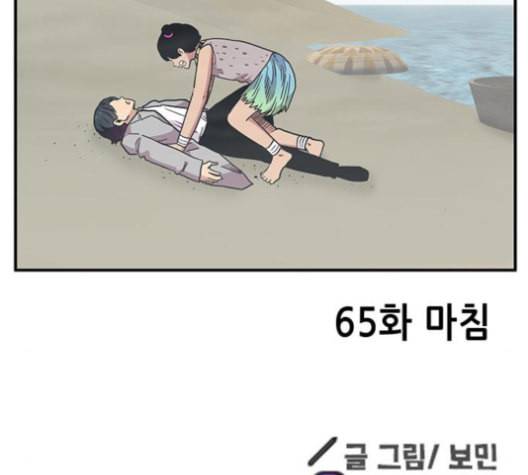 만물의 영장 65화 162