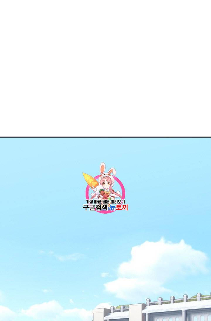 황비님? 황비님! 51화 1