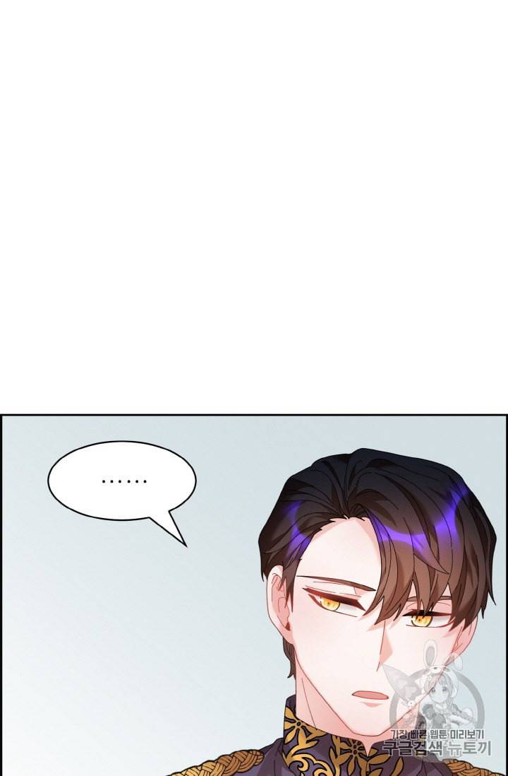 황비님? 황비님! 51화 9