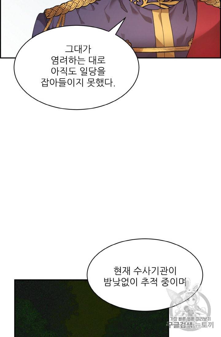 황비님? 황비님! 51화 10