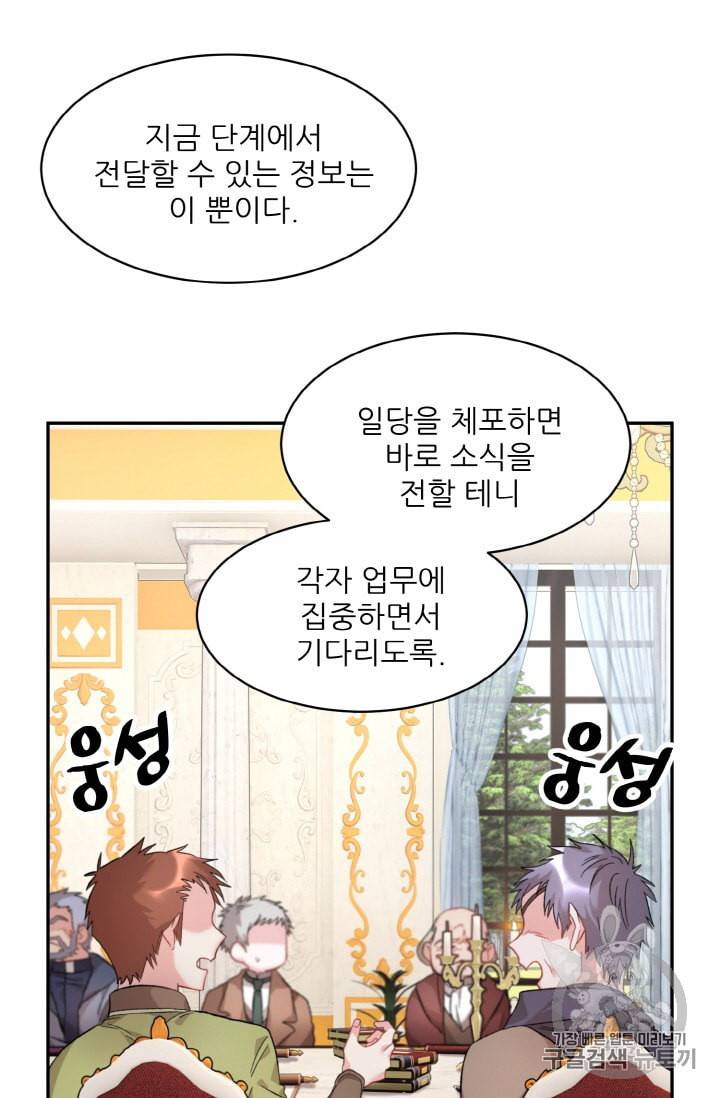 황비님? 황비님! 51화 12