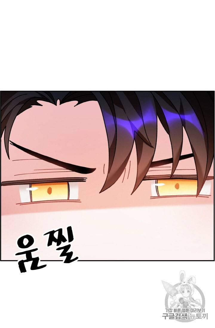 황비님? 황비님! 51화 16