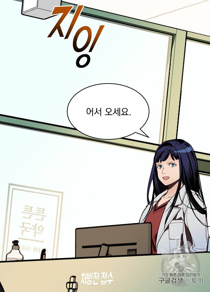 나 혼자 천재 DNA 10화 2