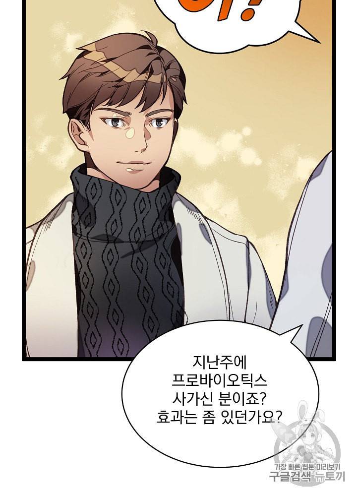 나 혼자 천재 DNA 10화 5