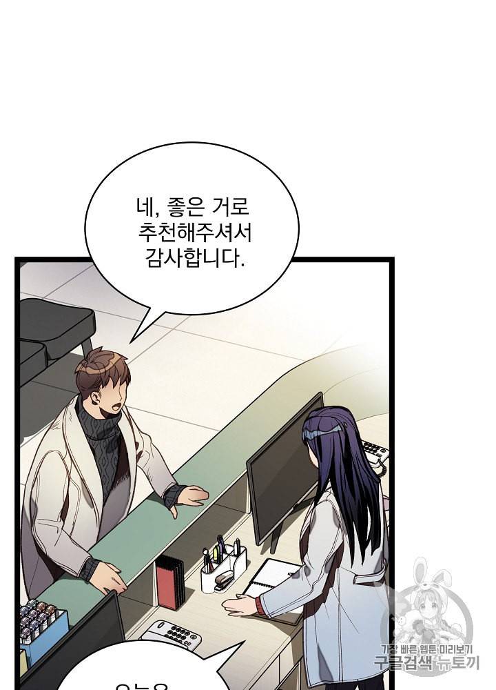 나 혼자 천재 DNA 10화 6