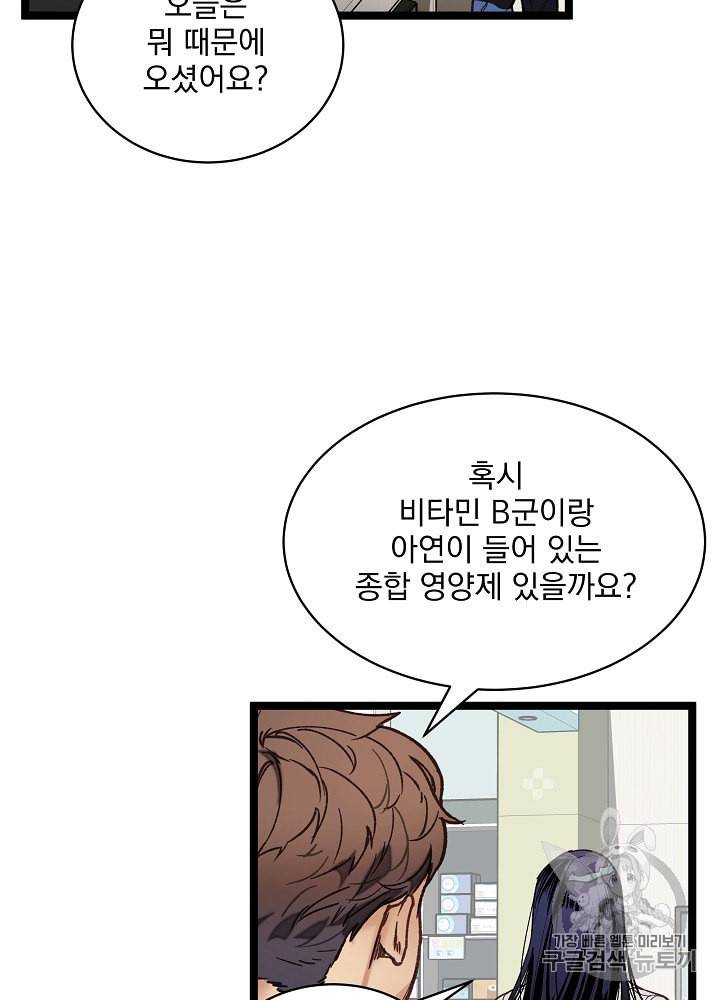나 혼자 천재 DNA 10화 7