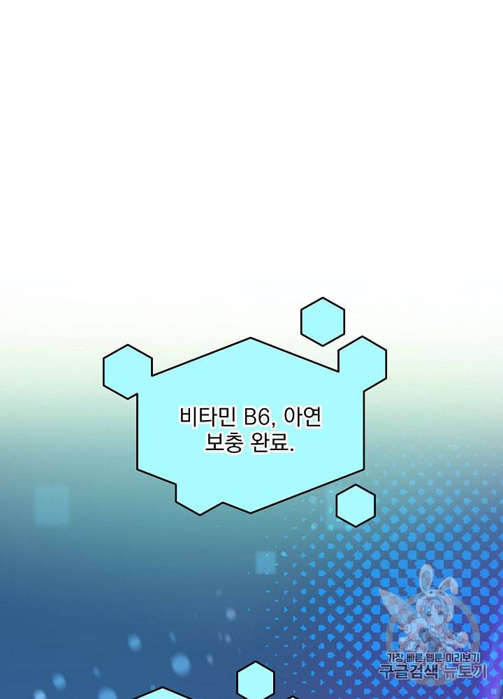 나 혼자 천재 DNA 10화 18