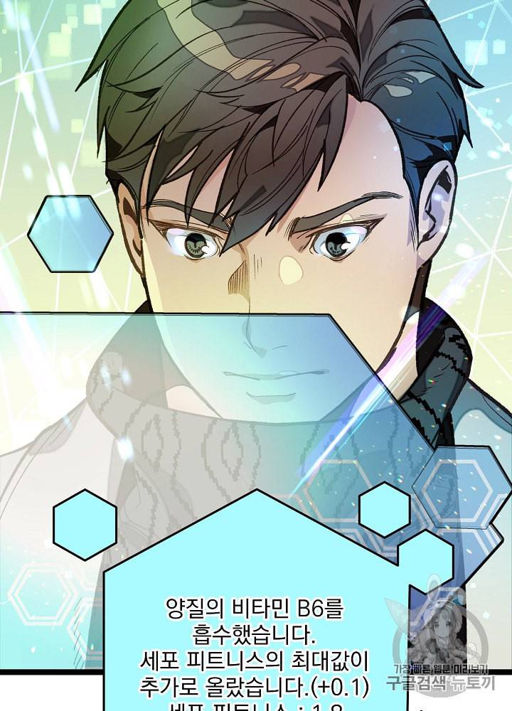 나 혼자 천재 DNA 10화 20