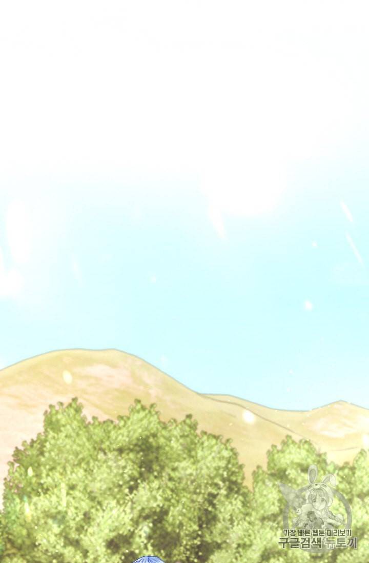 극한 공녀 36화 2