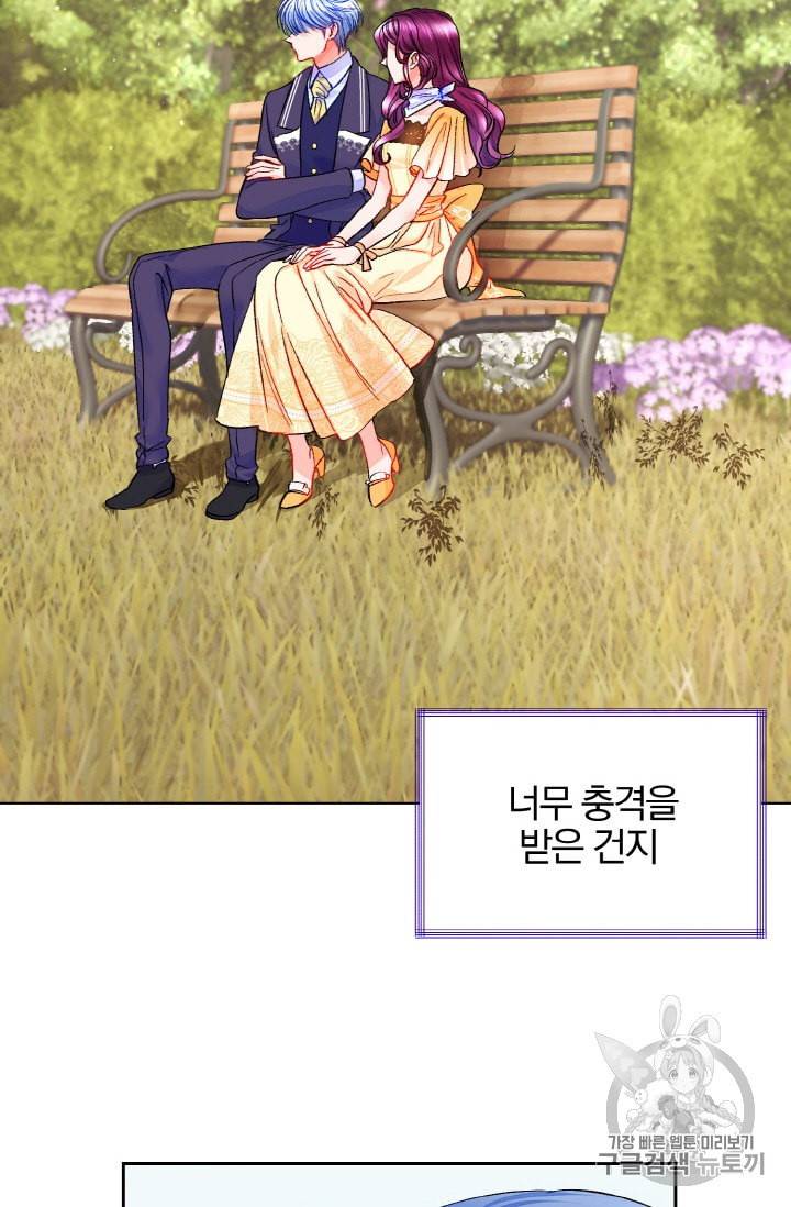 극한 공녀 36화 3