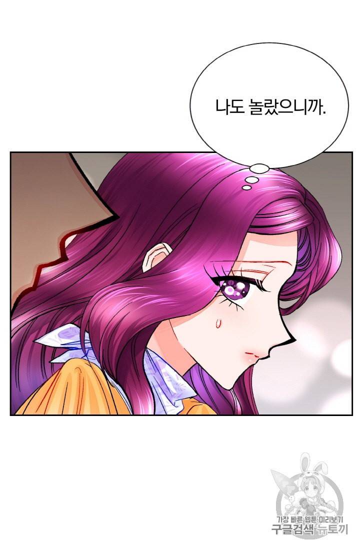 극한 공녀 36화 5