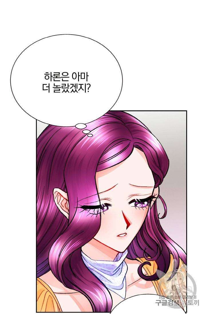 극한 공녀 36화 6