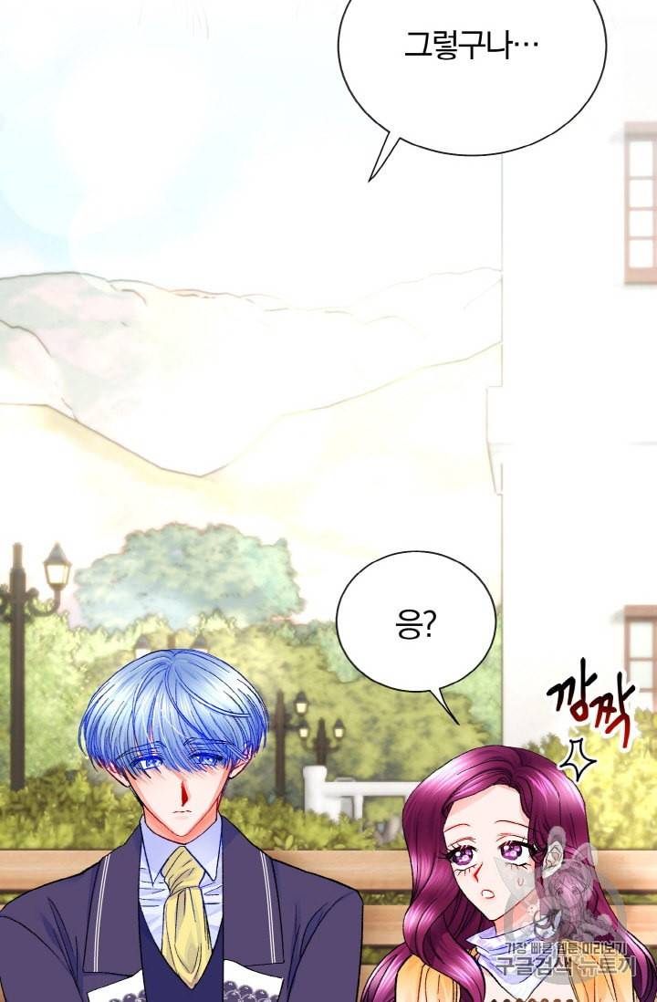 극한 공녀 36화 7