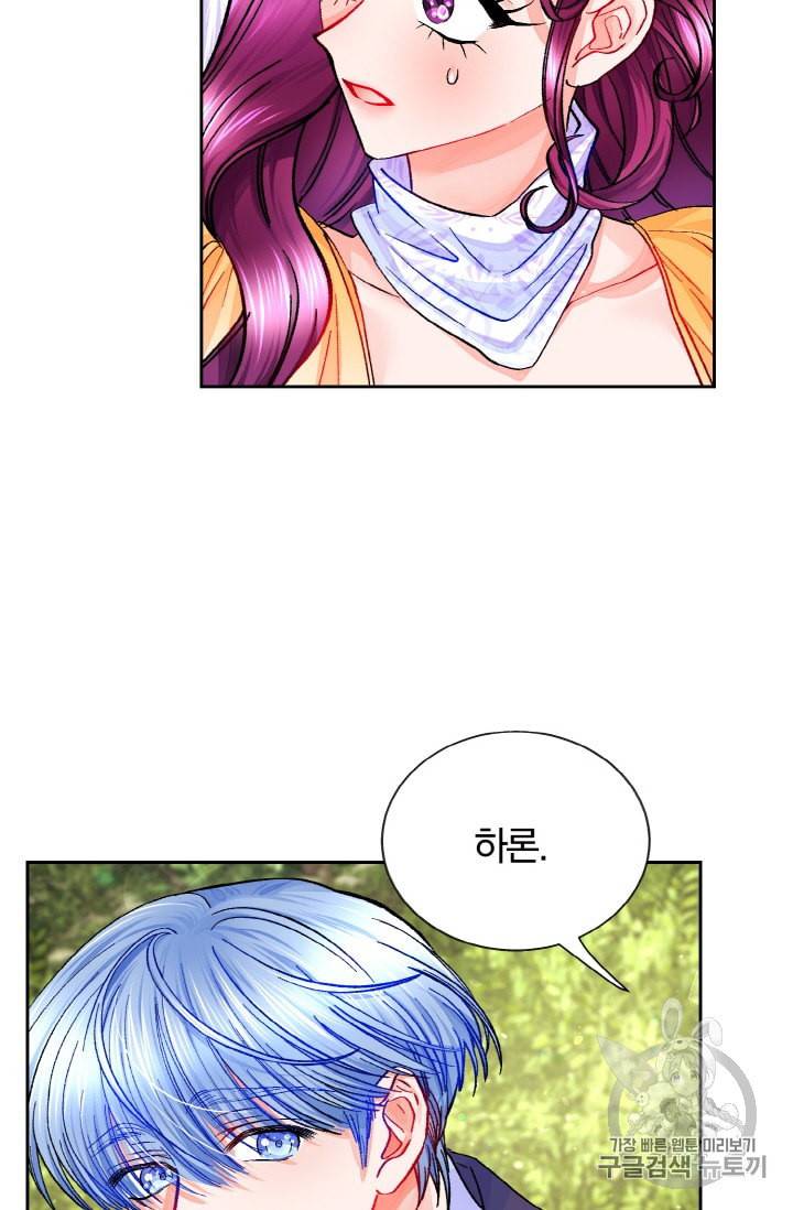 극한 공녀 36화 15