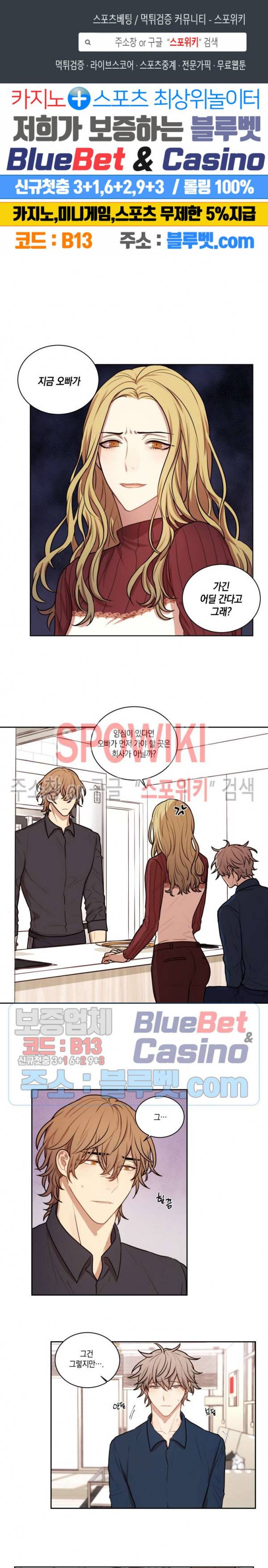 둘만의 퀘스트 45화 1