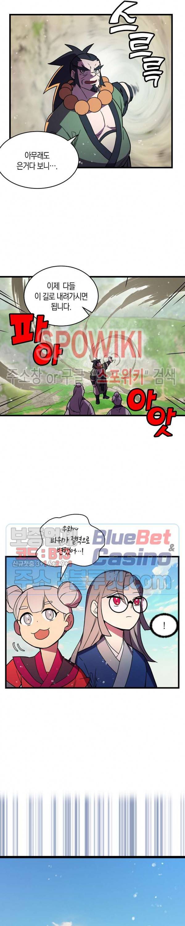 절대무신 18화 4