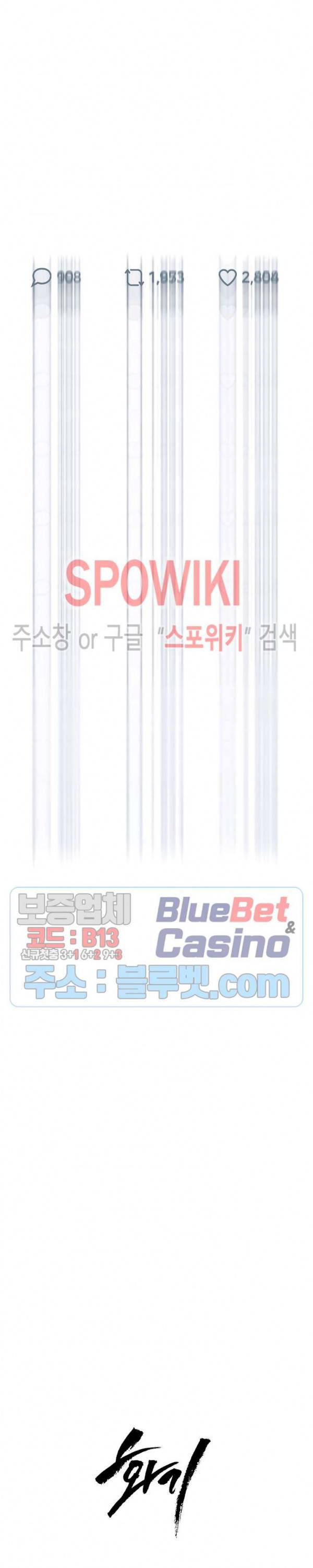 화기 21화 2