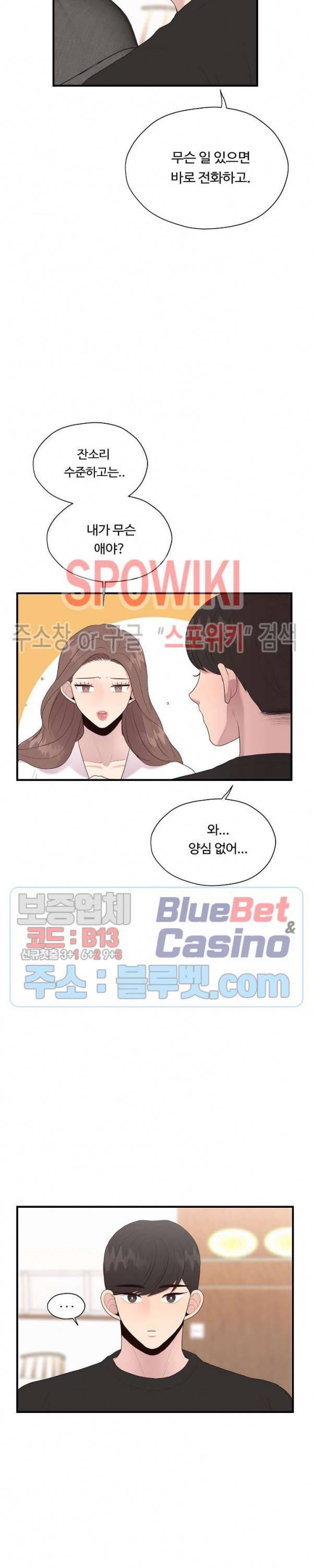 화기 21화 4
