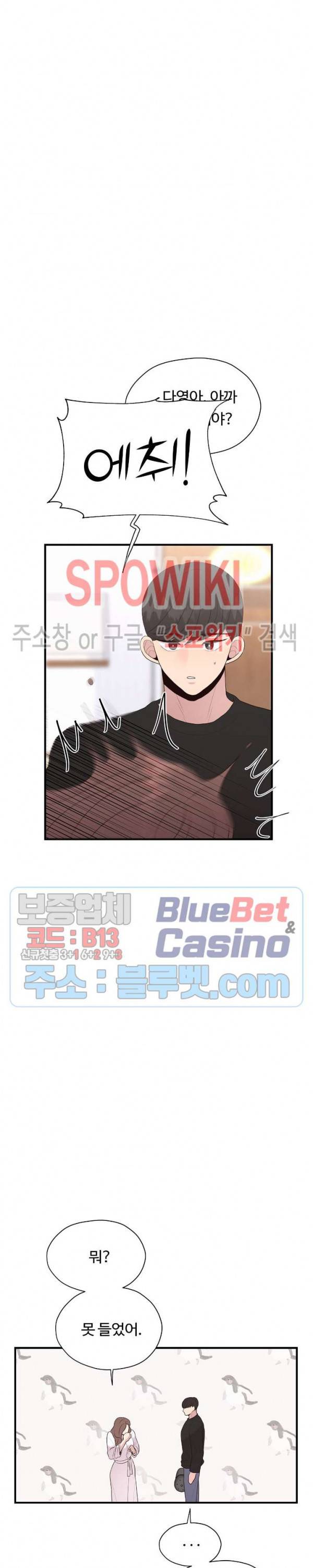화기 21화 6