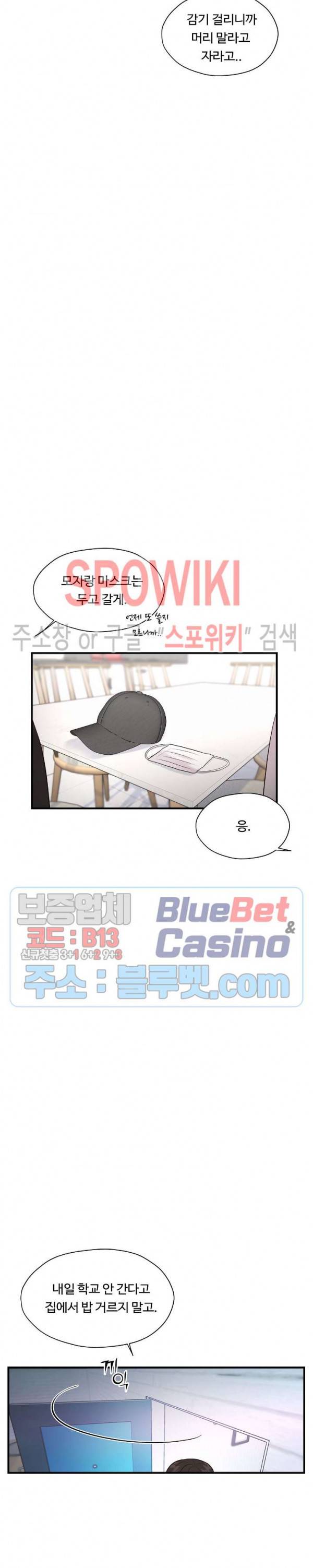 화기 21화 7