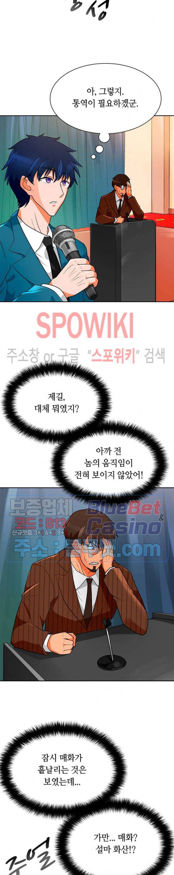 나 혼자 자동사냥 73화 2