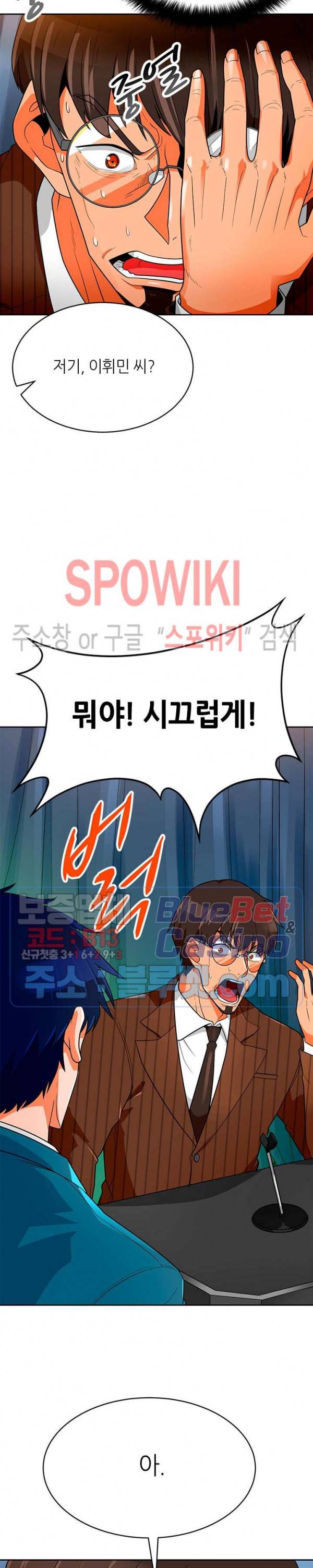 나 혼자 자동사냥 73화 3